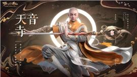 天龙八部私服关了